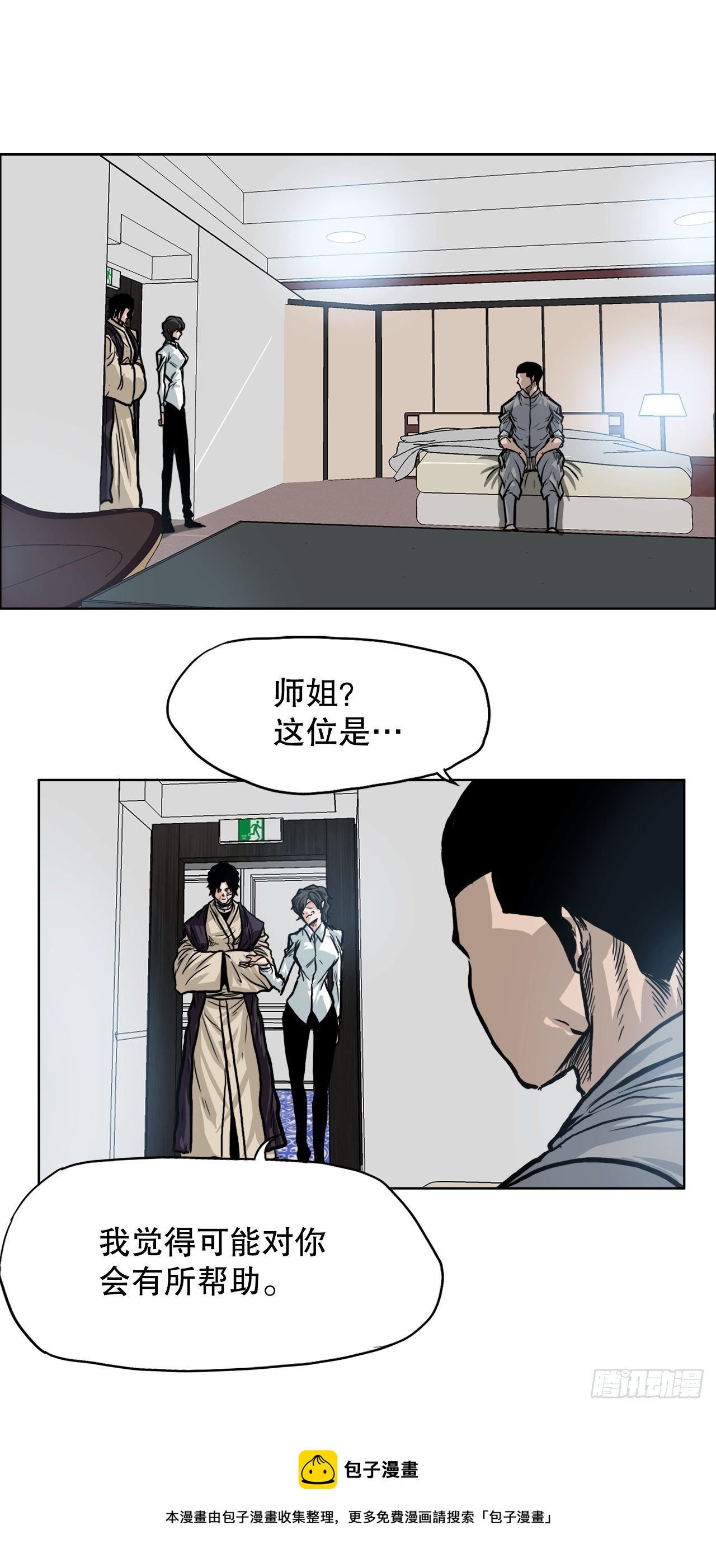 87.武脉vs忍术224
