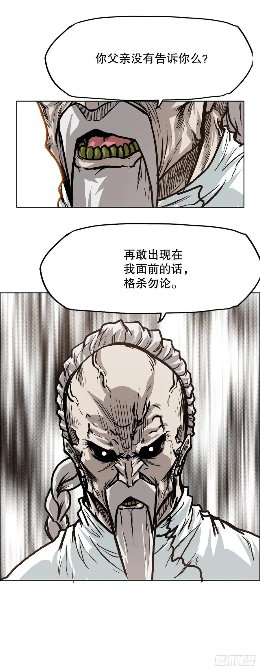 75.继承武脉之人11