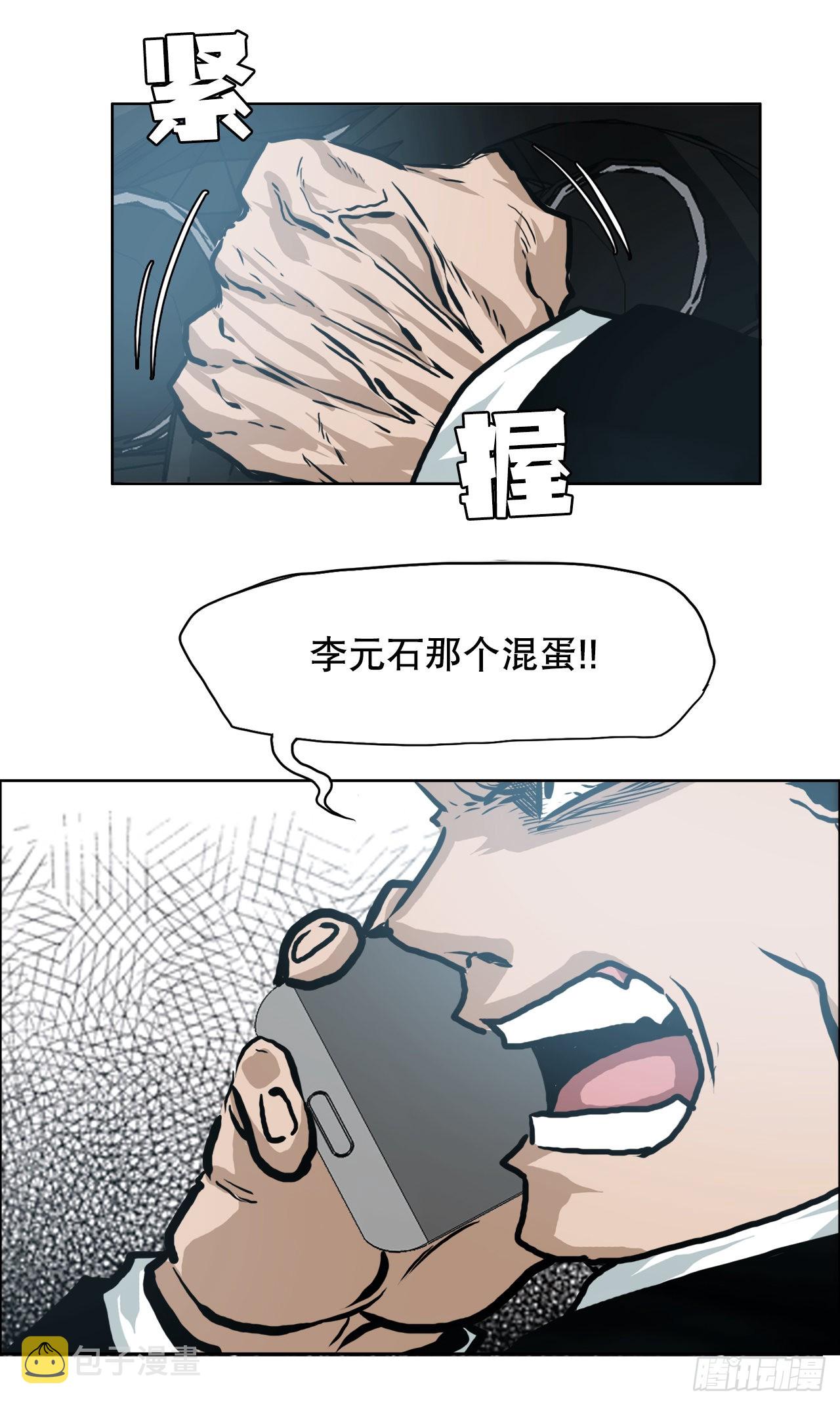 131.凤三和李元石16