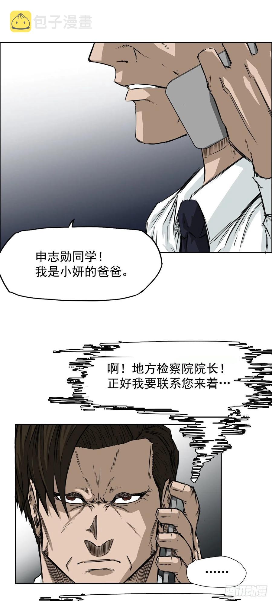 29.凤三外传19
