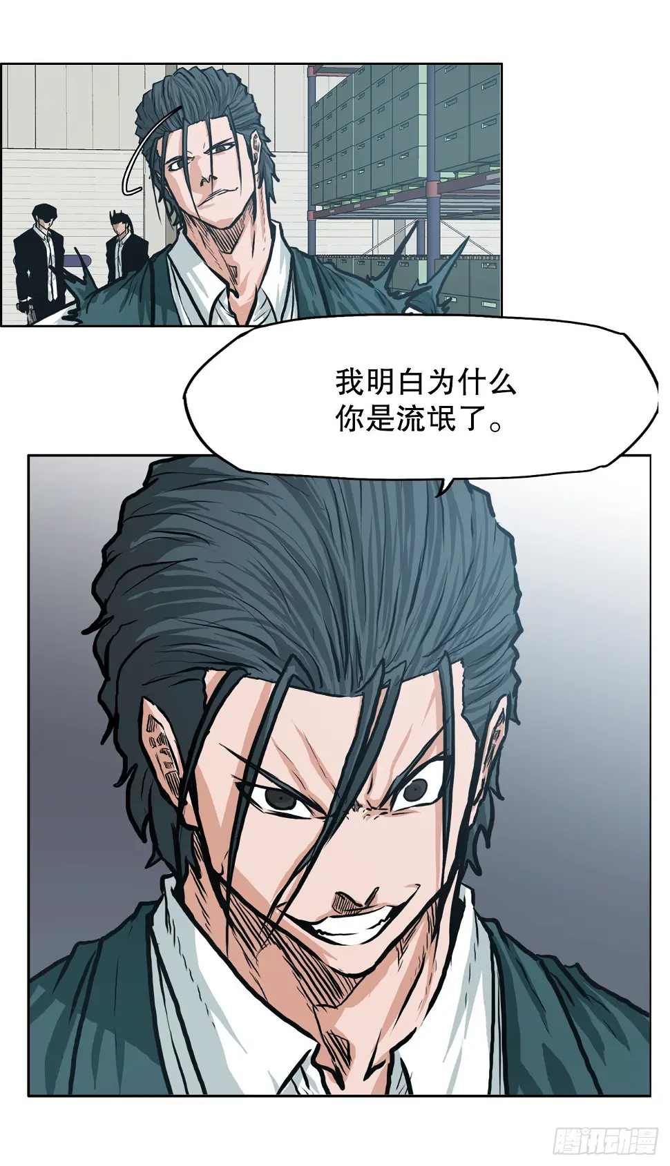132.卑鄙手段13