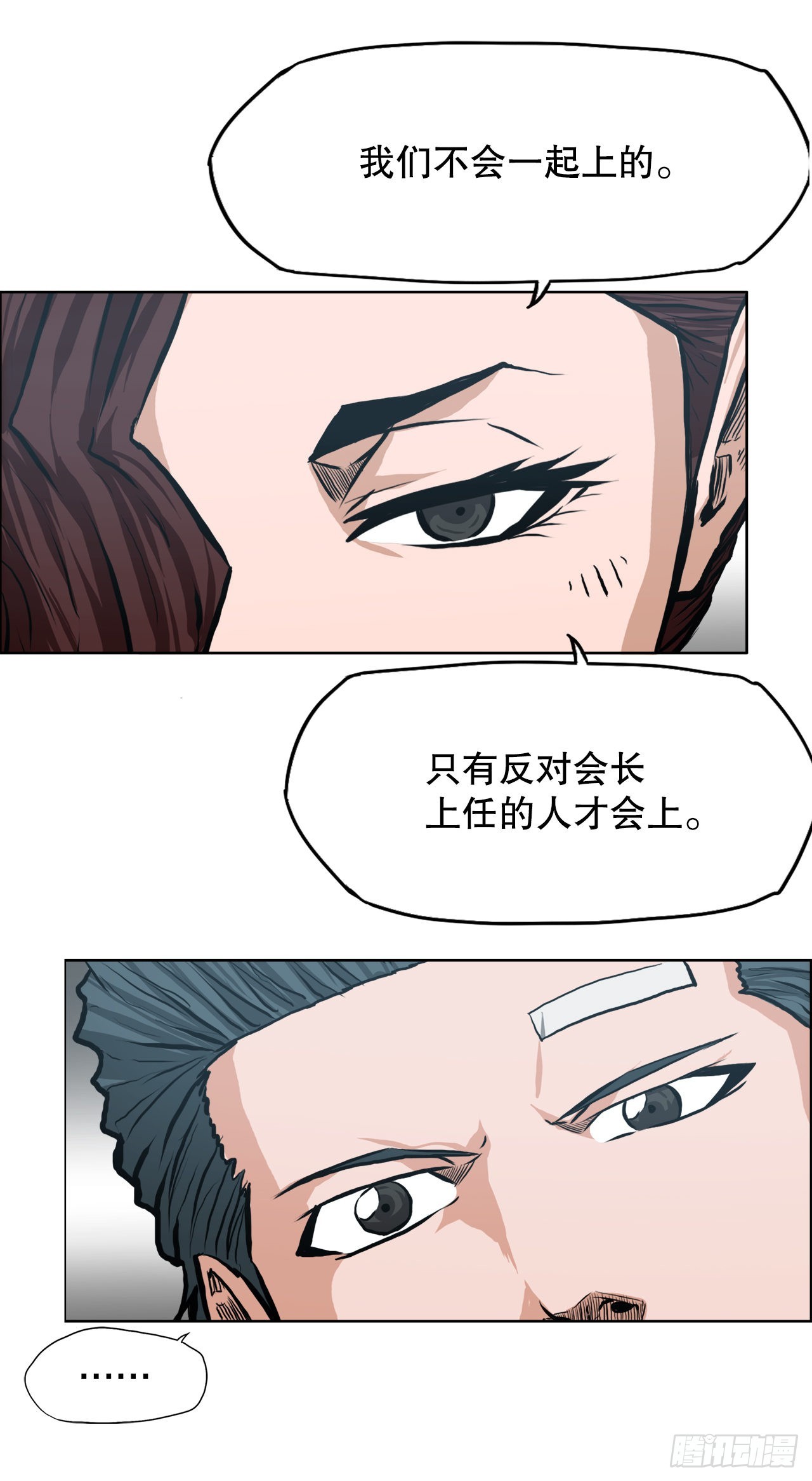 137.世贤vs锤子2