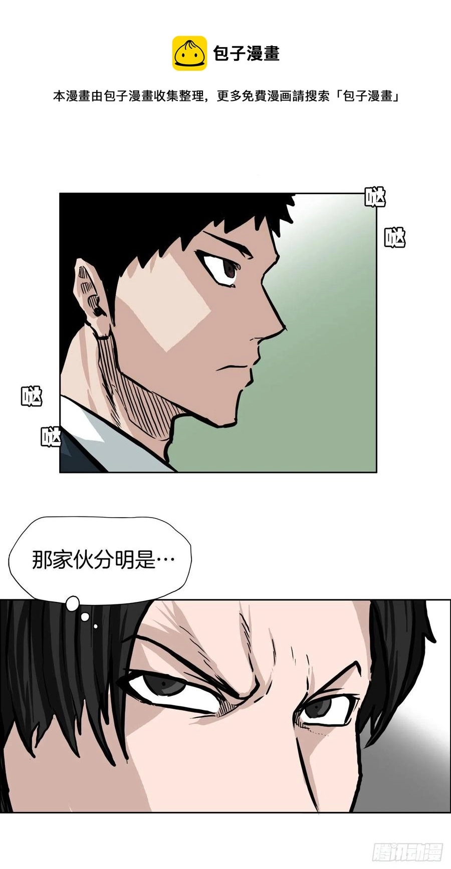 62.风纪委员会32