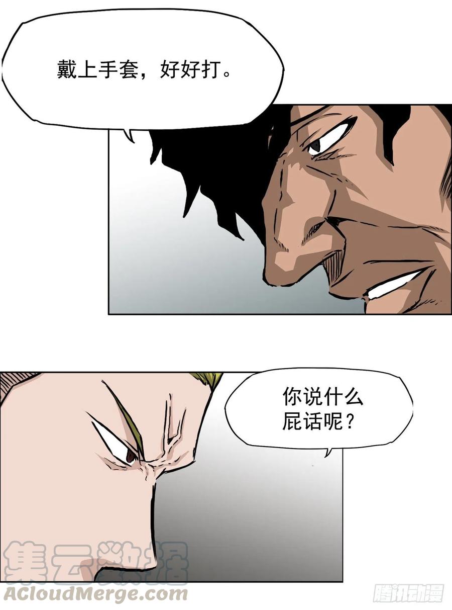 31.拳击老师星辰27
