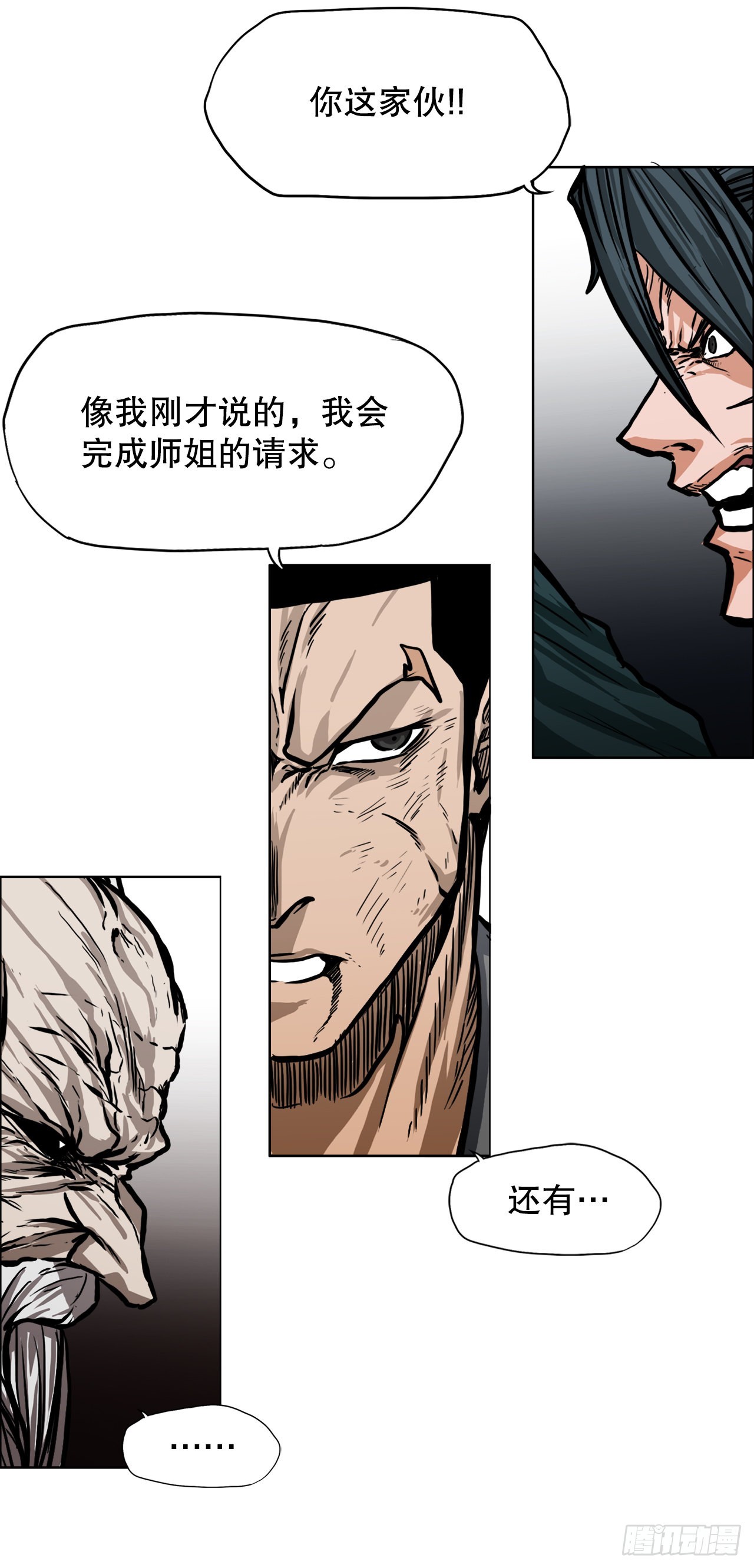 105.王龙的突袭436