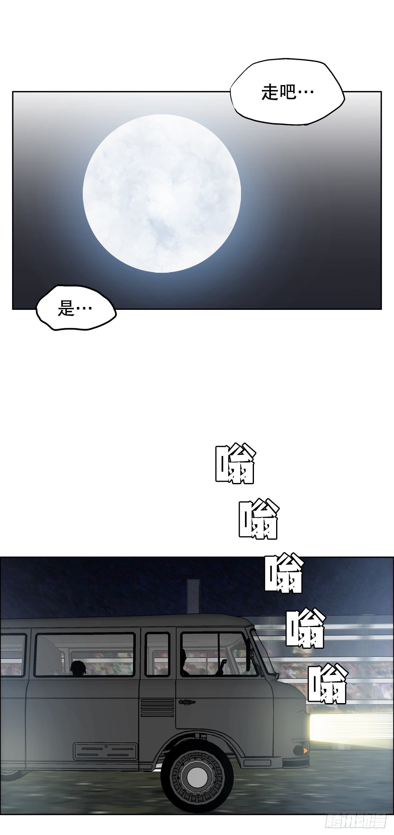 86.选手到齐34