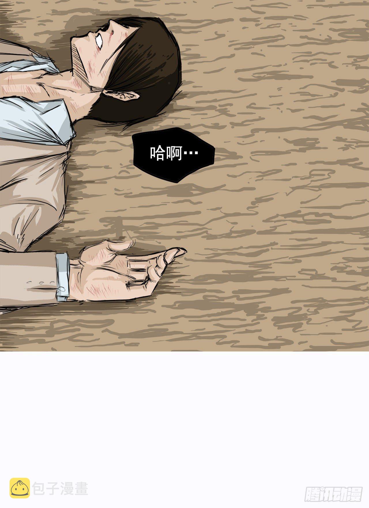2.那天的来临10