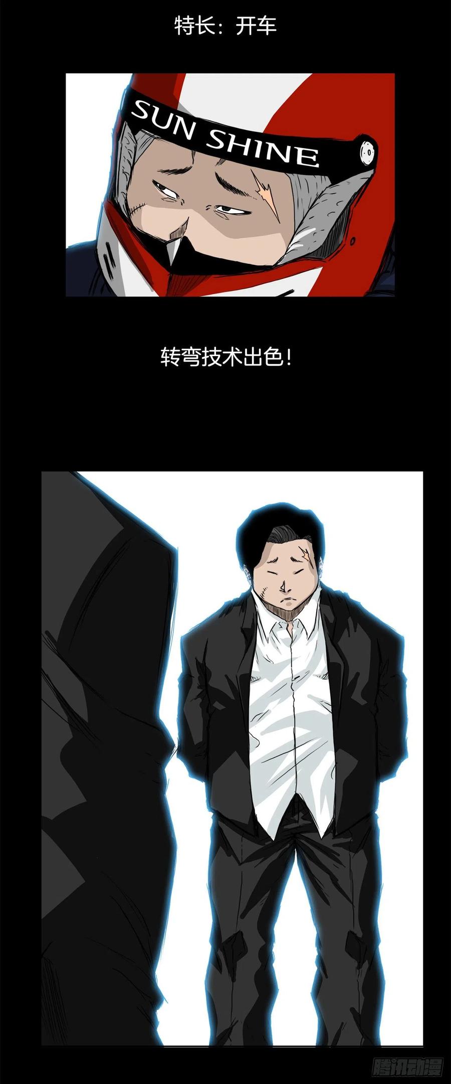 29.凤三外传33