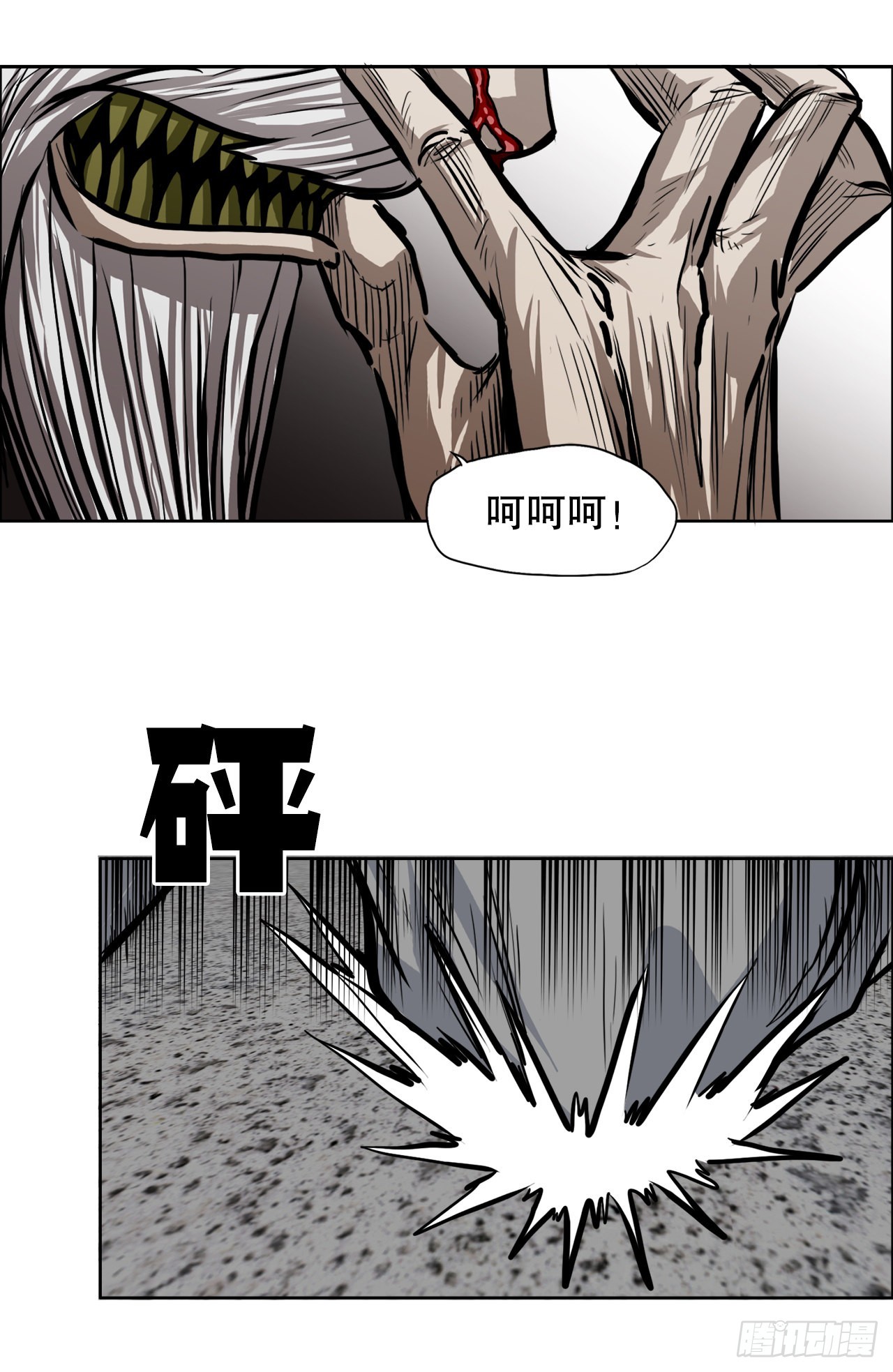 107.彩艳的单挑10