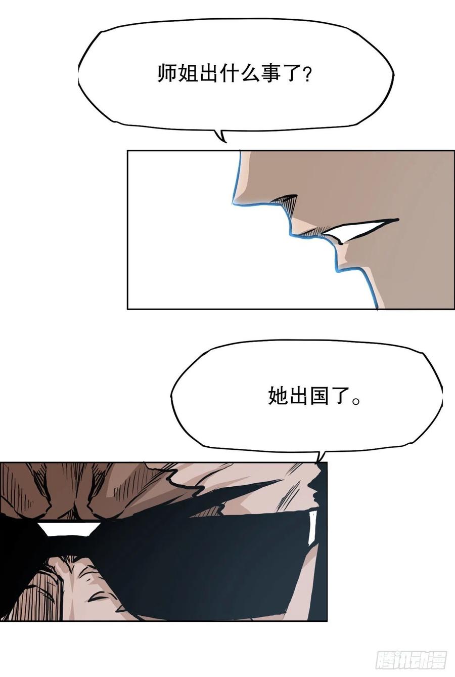 83.世贤禁止出国26