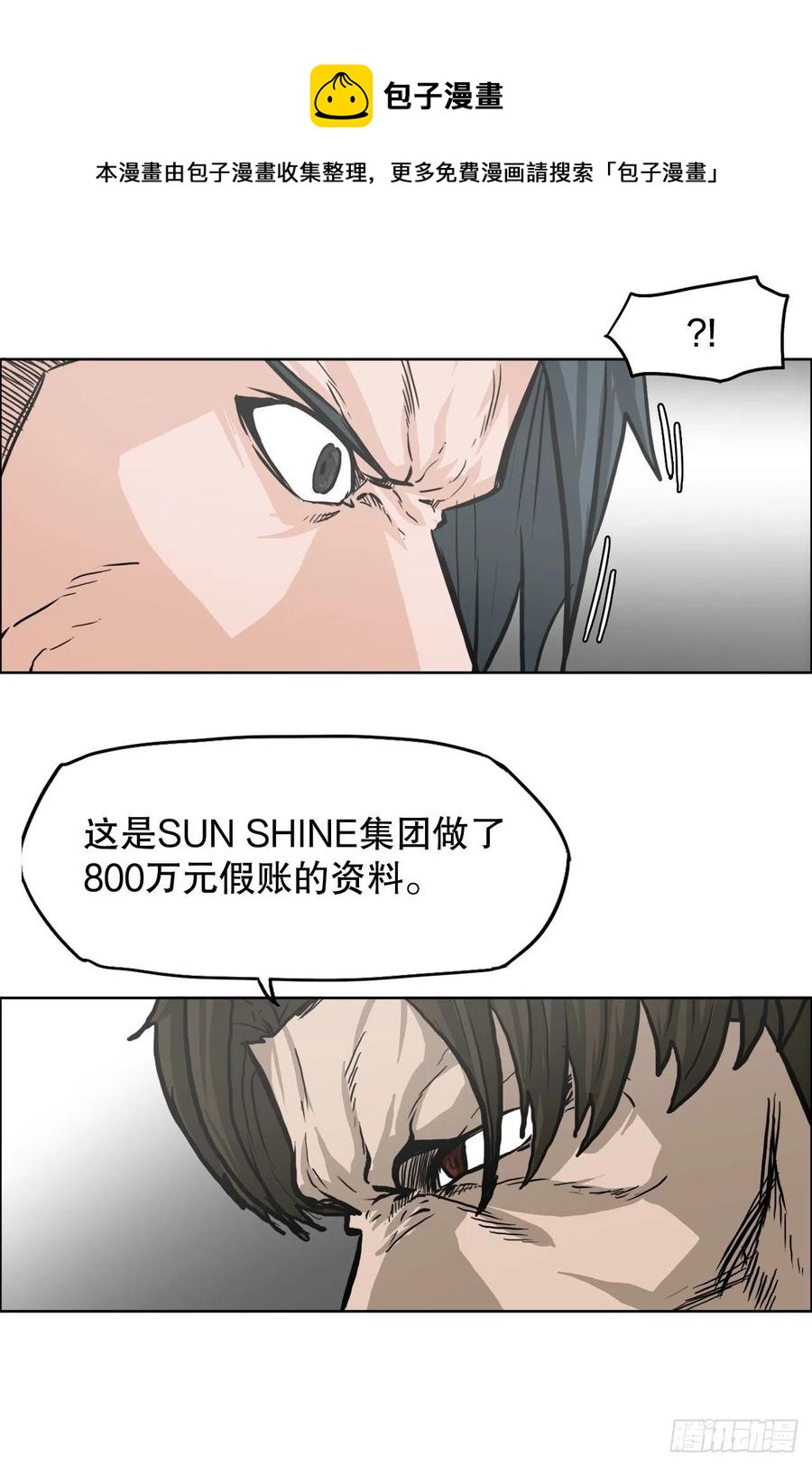 84.武脉vs忍术4