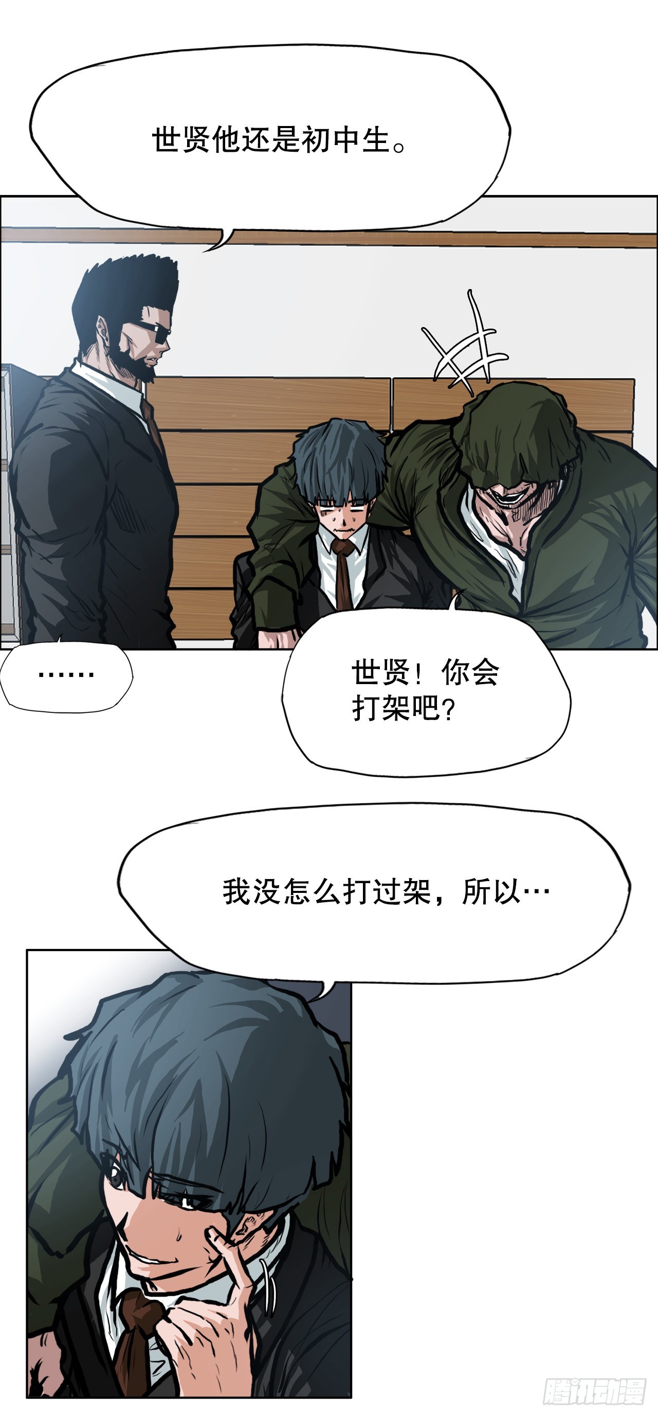 113.世贤vs振泰vs王龙322