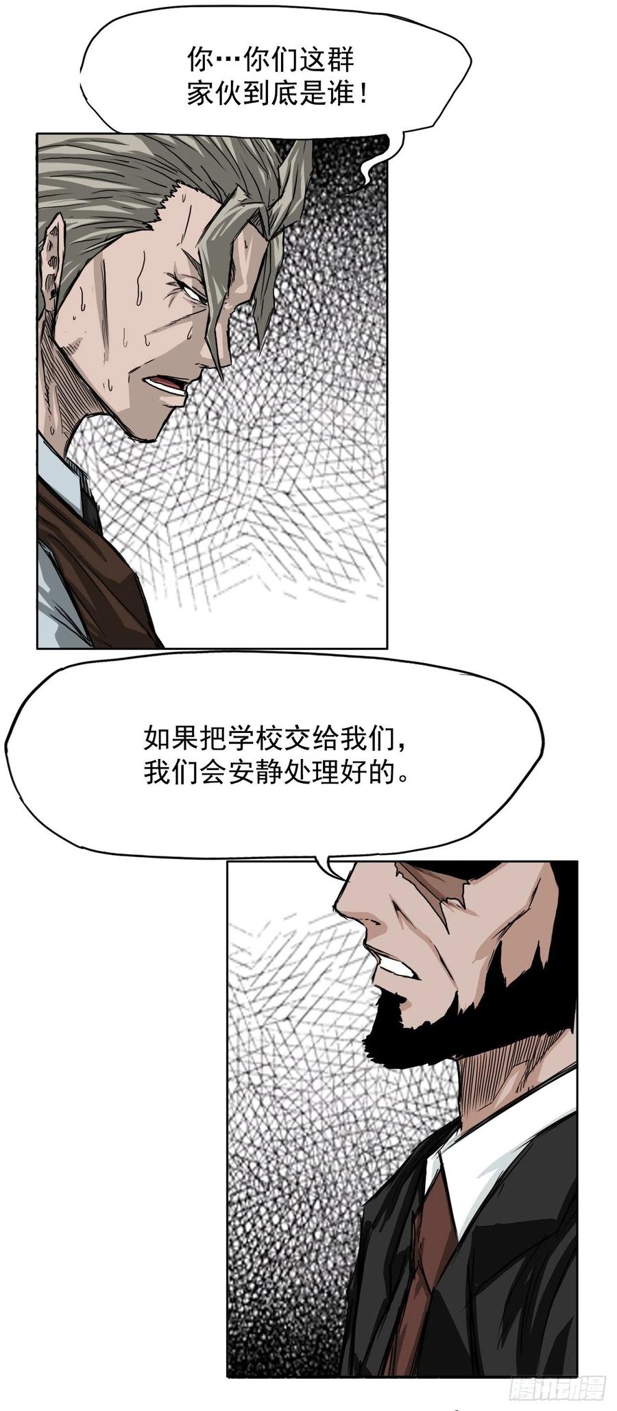 24.收购永真高中15