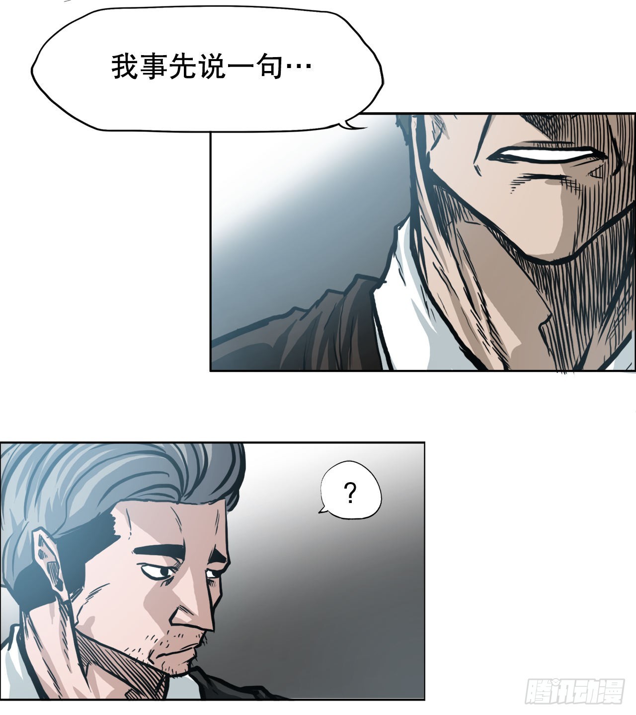 102.王龙的突袭10