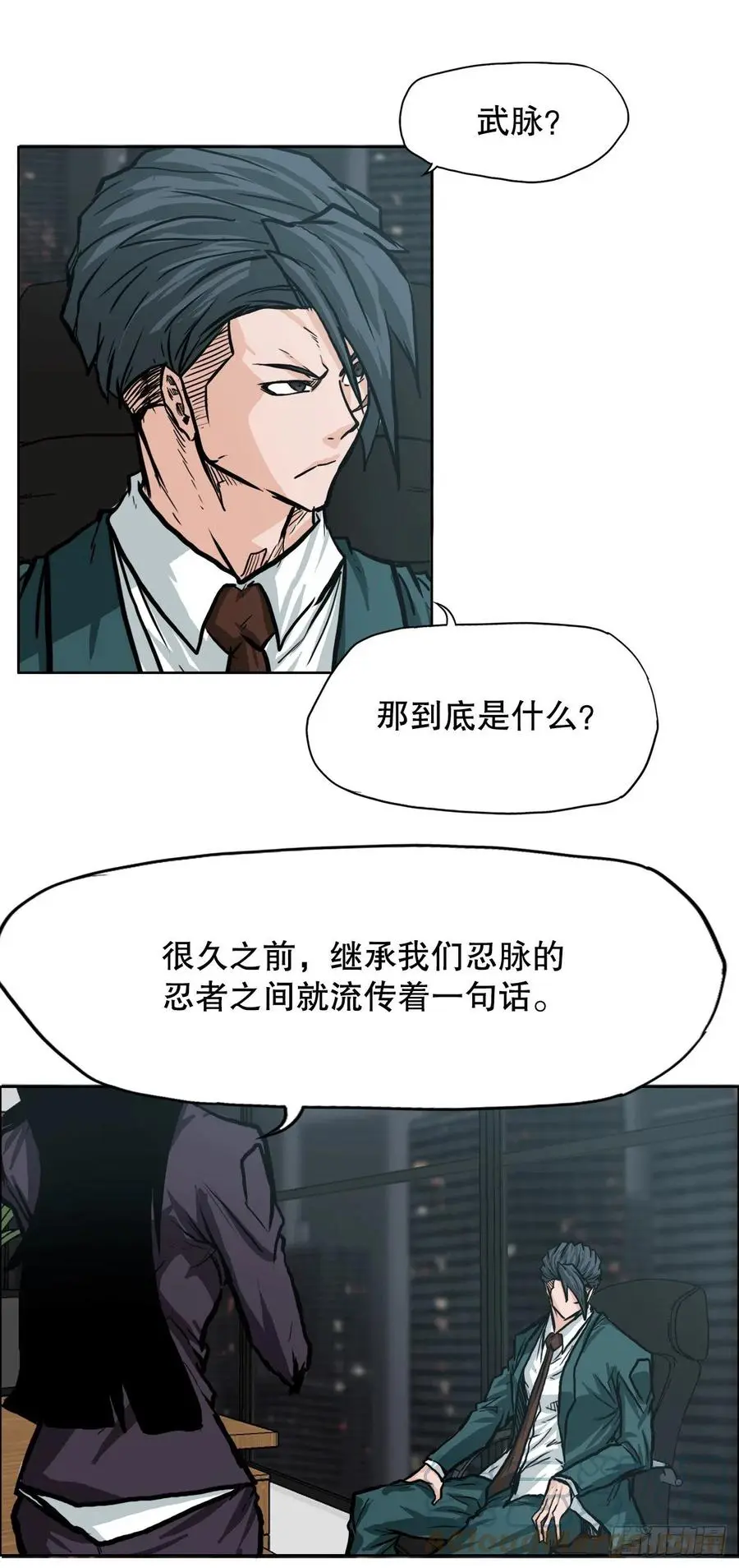 75.继承武脉之人27
