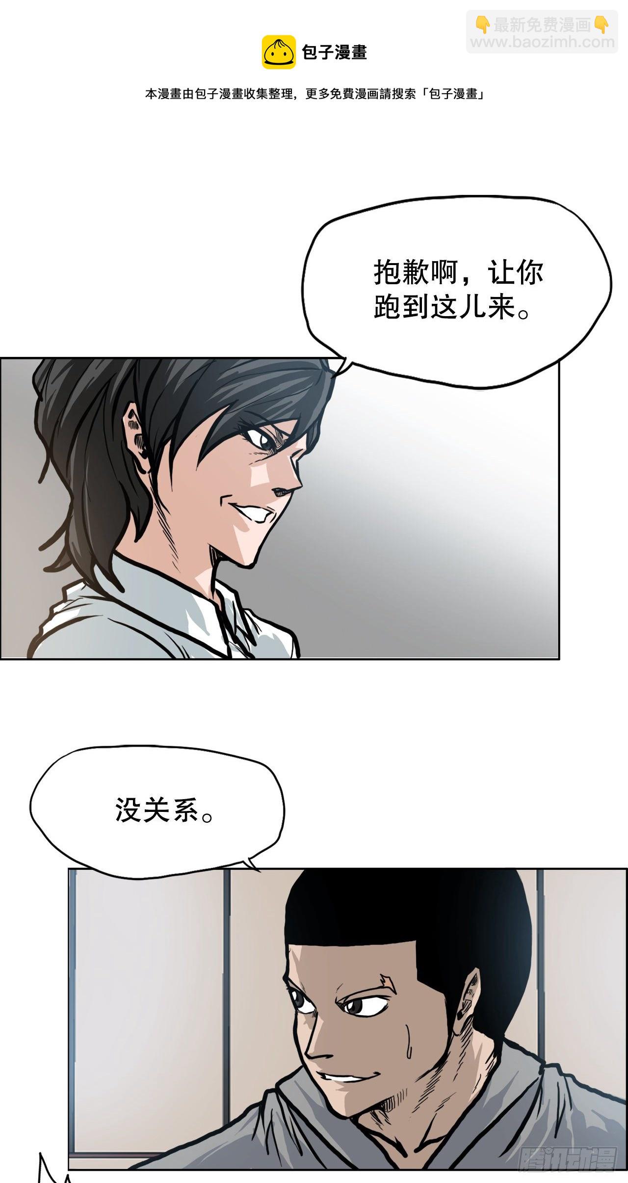 87.武脉vs忍术220