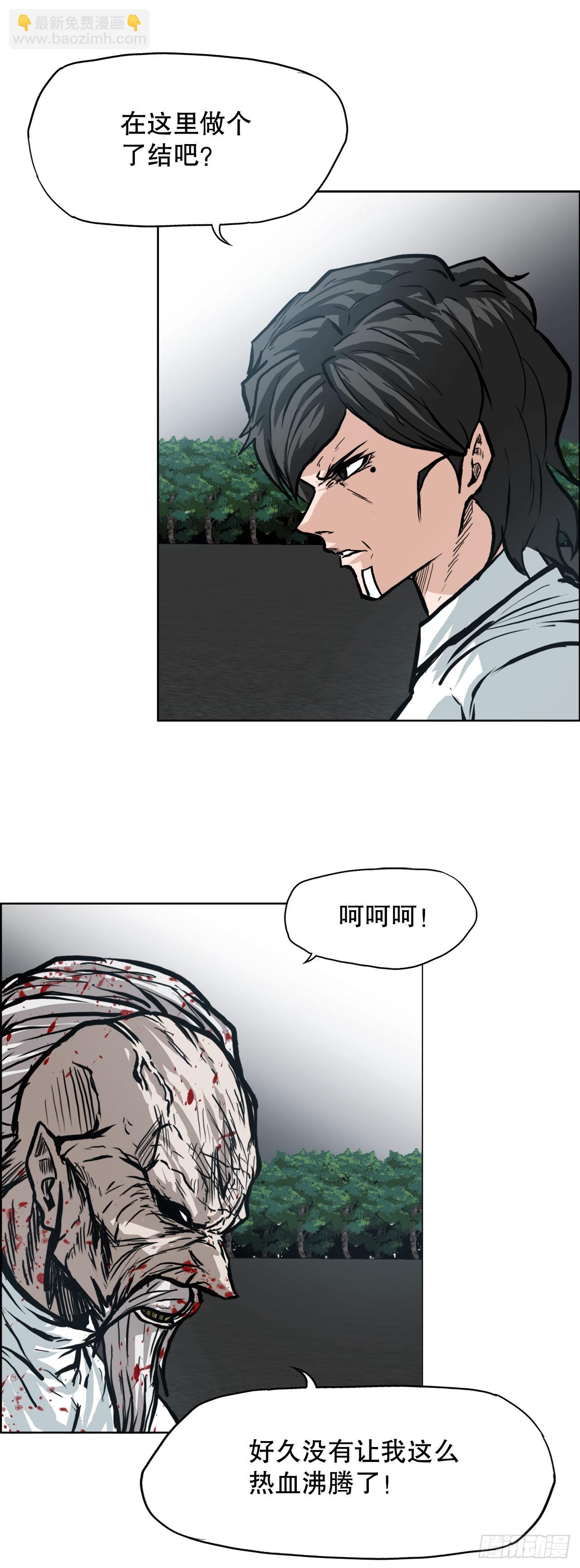 98.王龙vs皮埃尔28