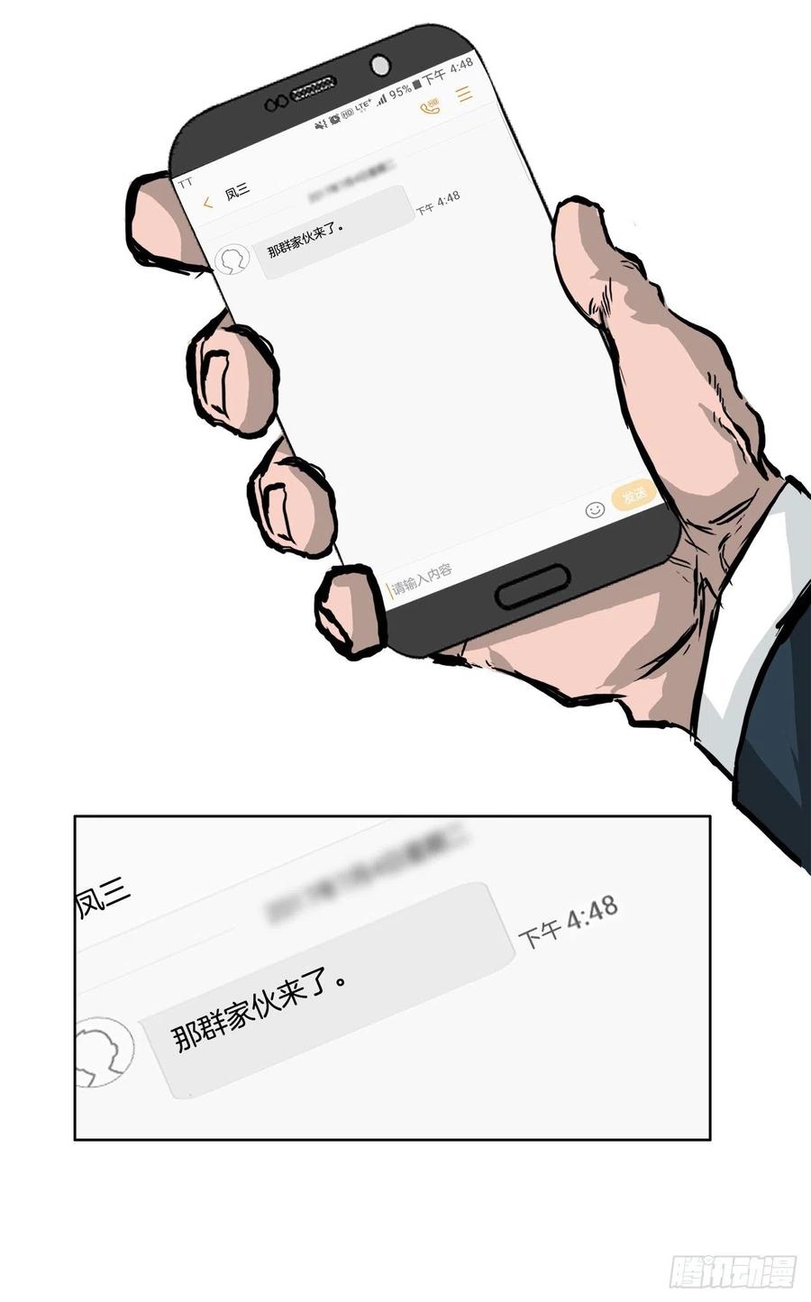 48.三头鬼会闯入14