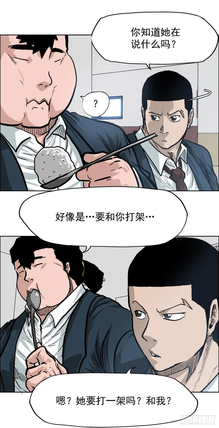 66.李亚兰的挑战41