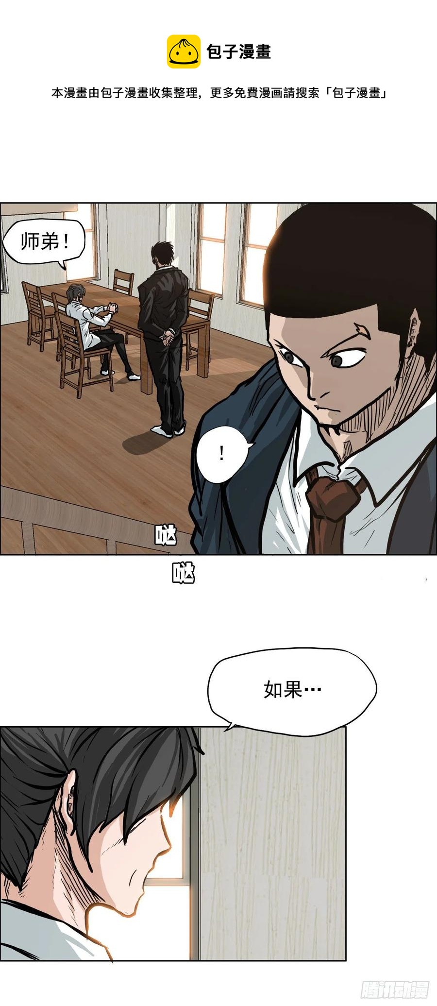 68.邀请函发送32