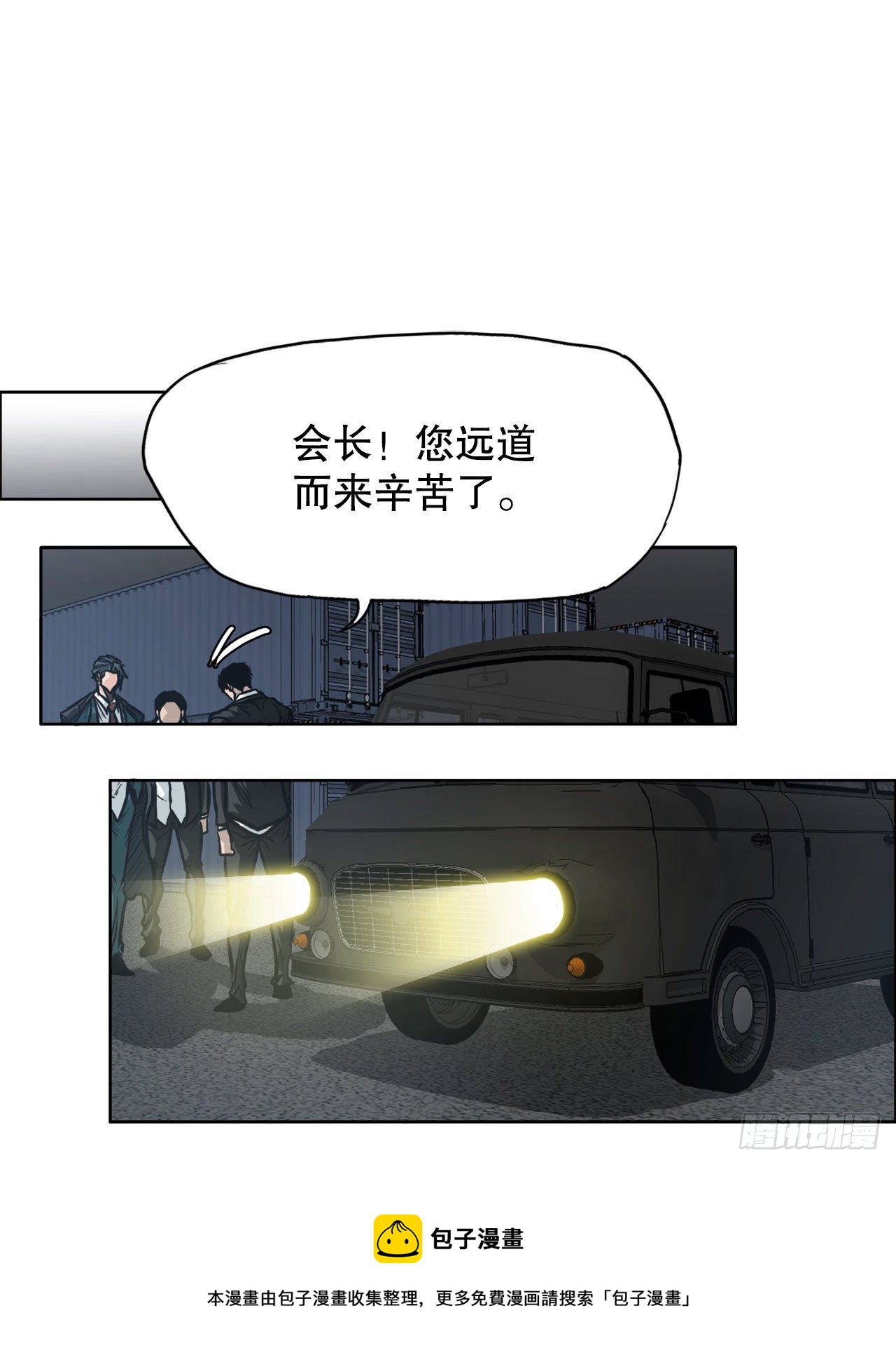86.选手到齐32