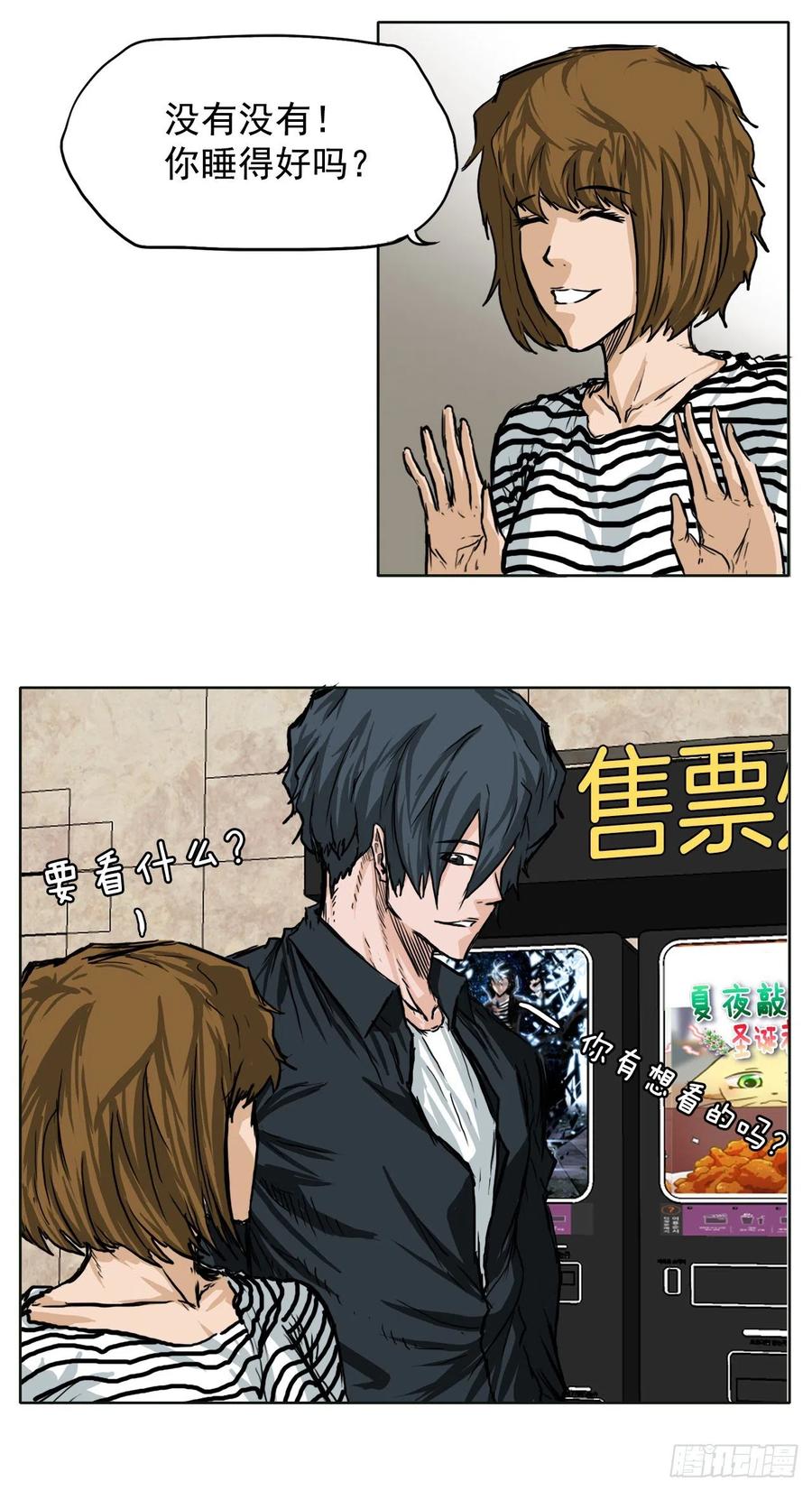 44.大哥vs万刀帮31