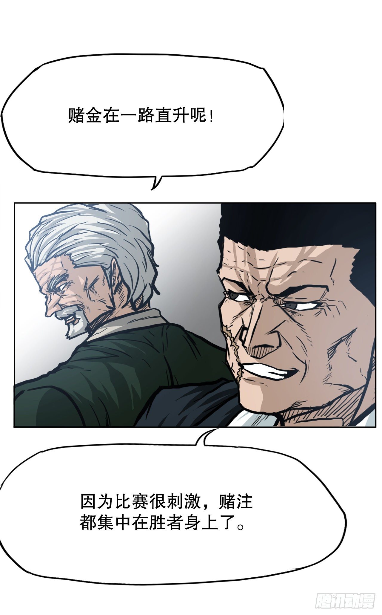 94.武脉vs忍术243