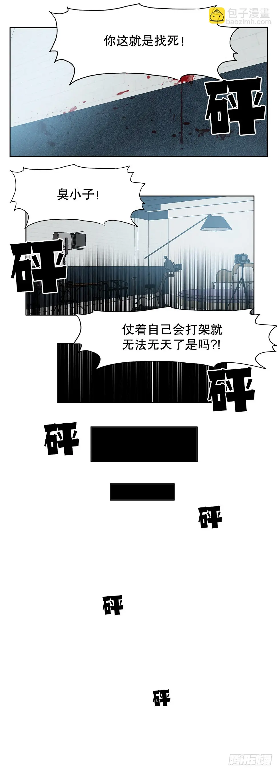 132.卑鄙手段36