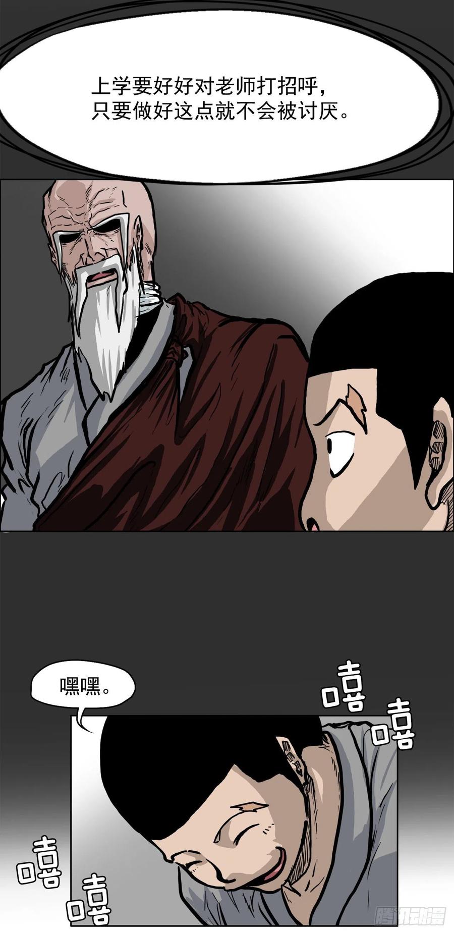 57.权振泰下山37