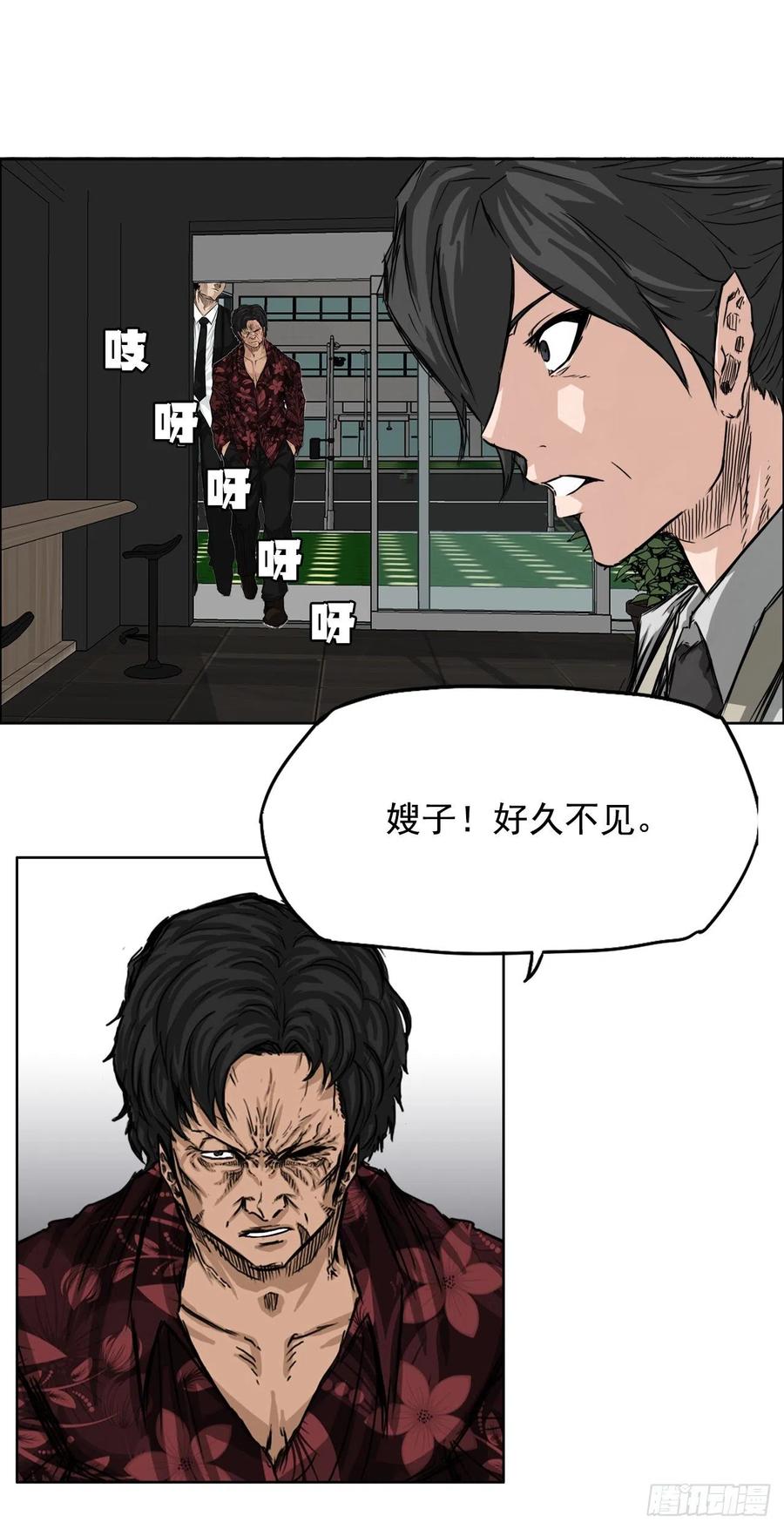 26.白斗韩的阴谋11