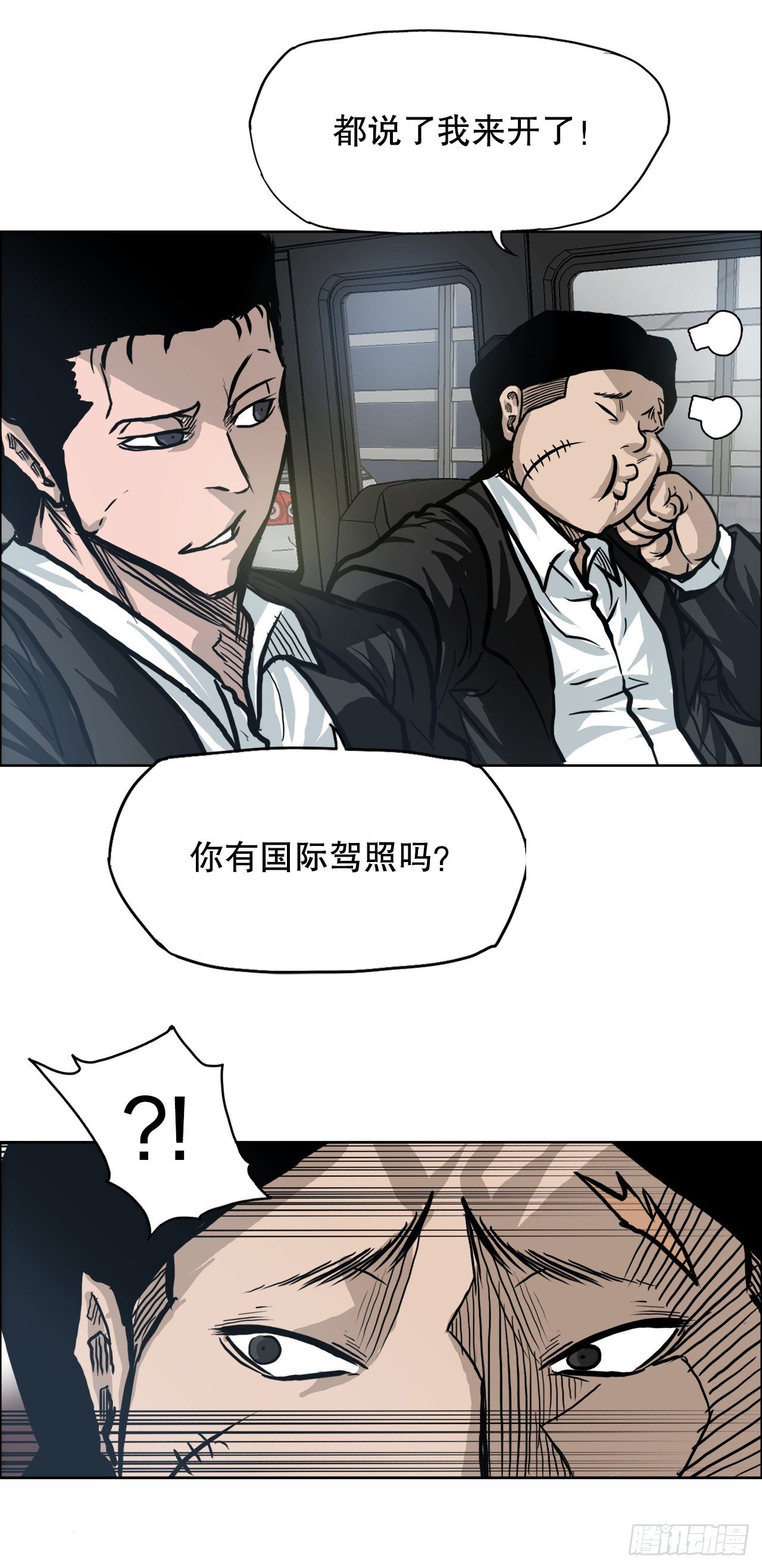 86.选手到齐35