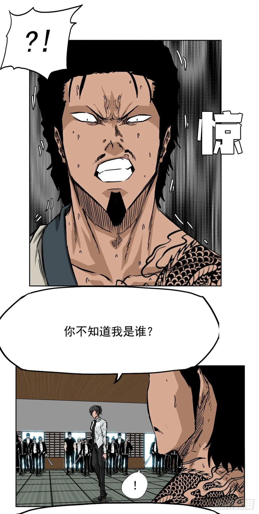 38.山路上的冲突（2）38