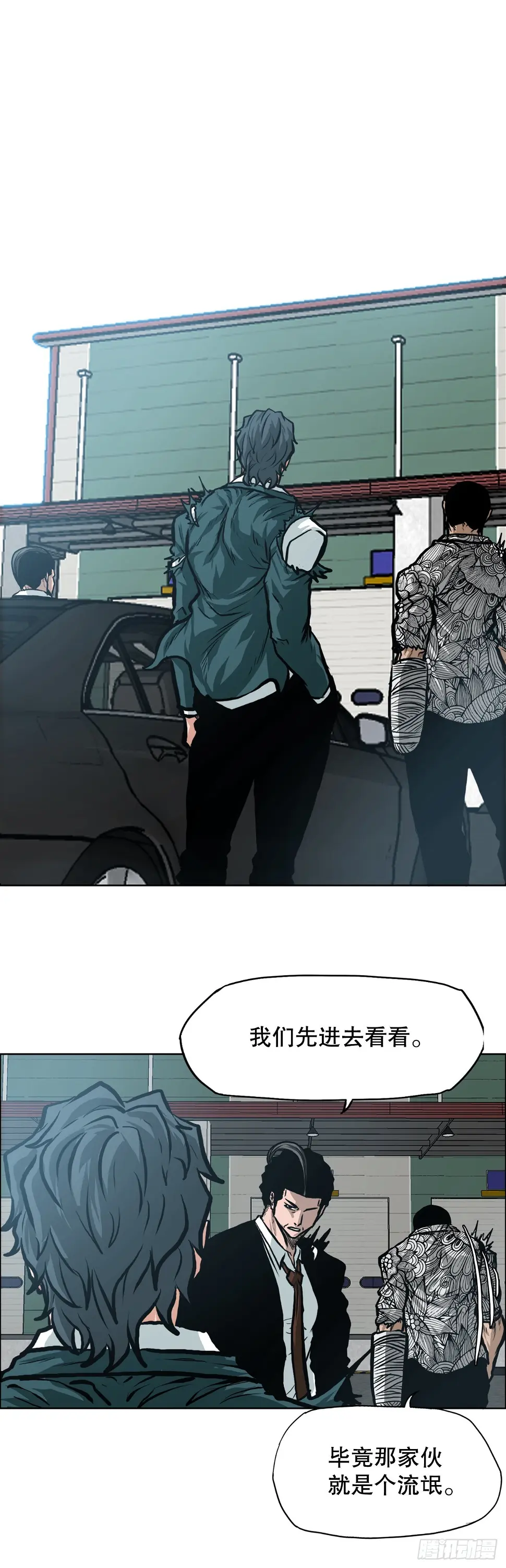 132.卑鄙手段0