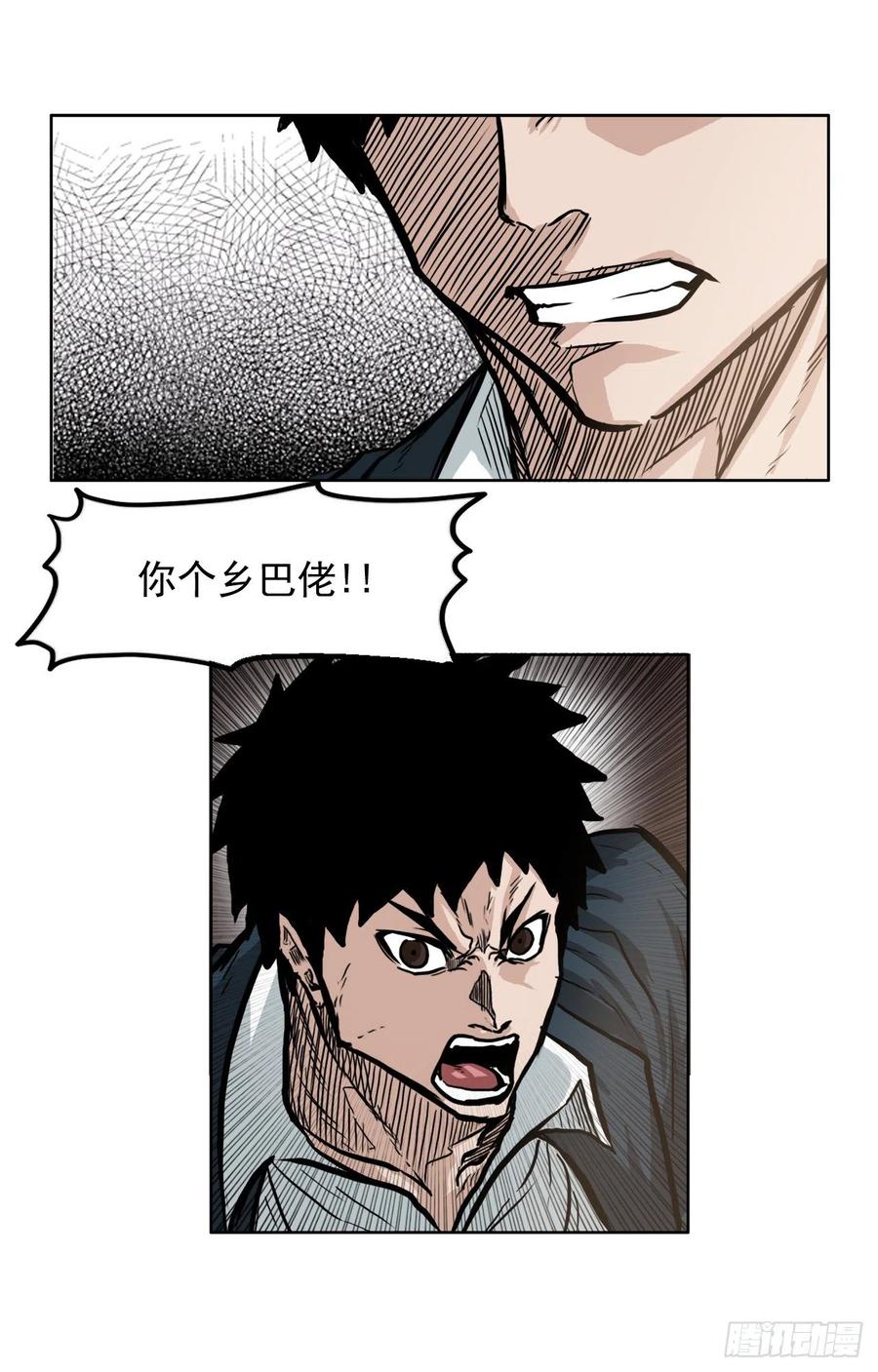 64.欺负弱小38