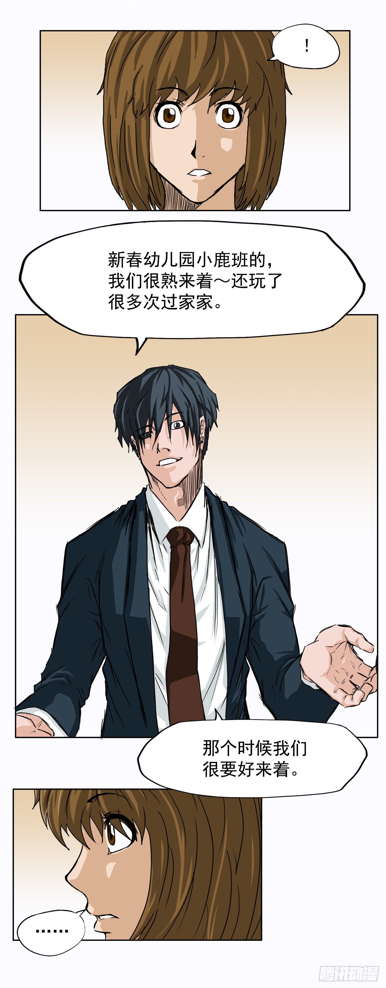 9.青梅竹马再会26