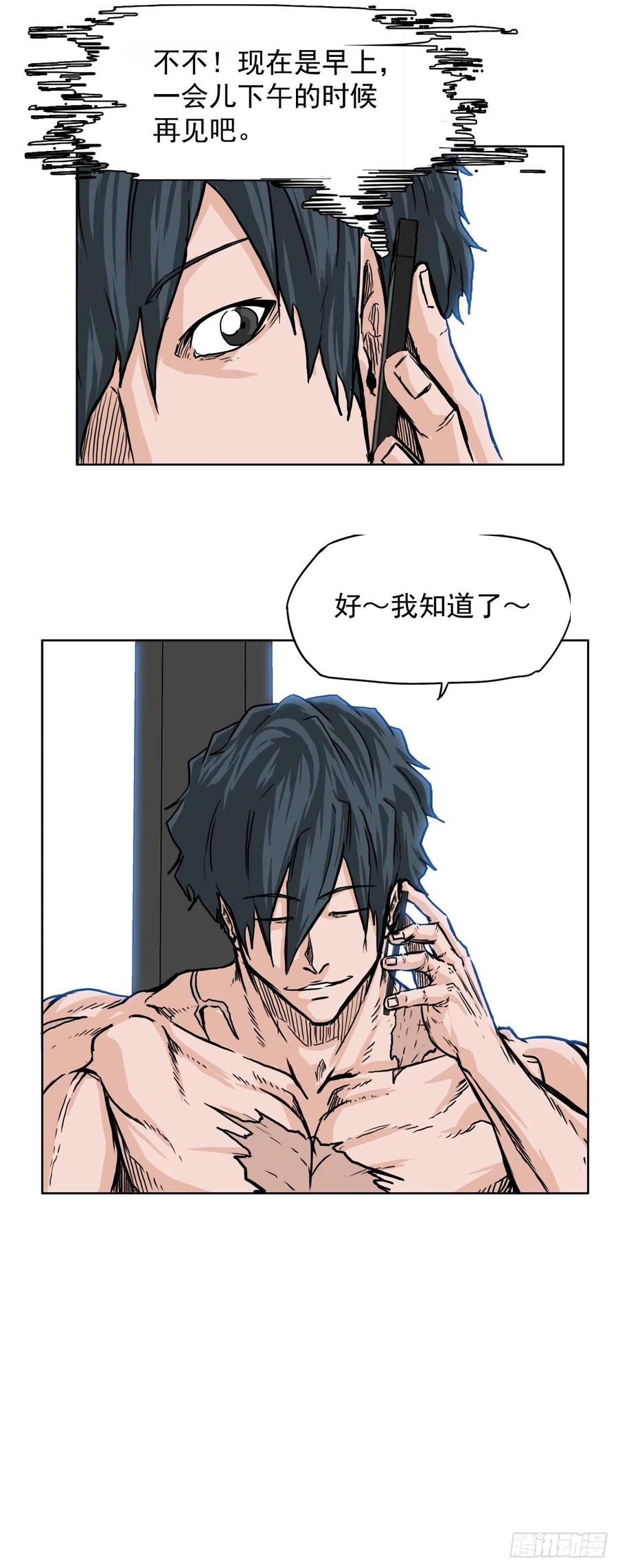 44.大哥vs万刀帮17