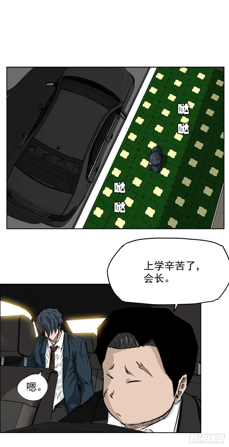 38.山路上的冲突（2）9