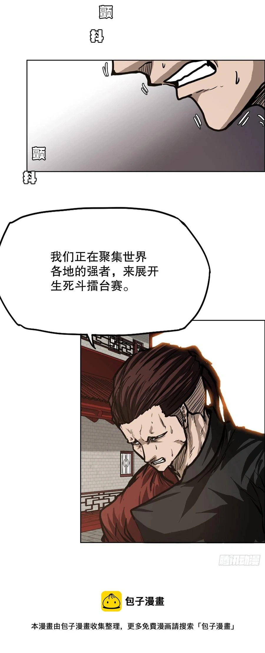 75.继承武脉之人16
