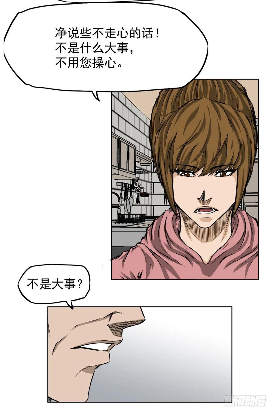 29.凤三外传13