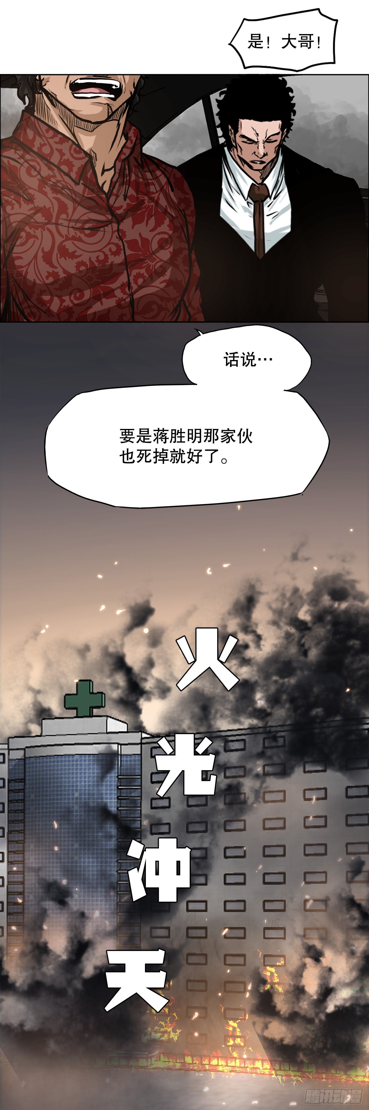 123.逃离火灾27
