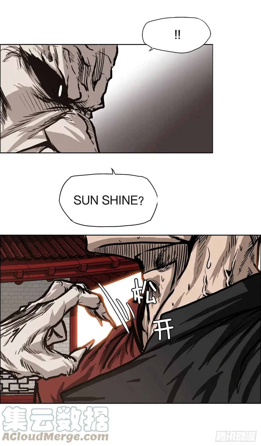 75.继承武脉之人21