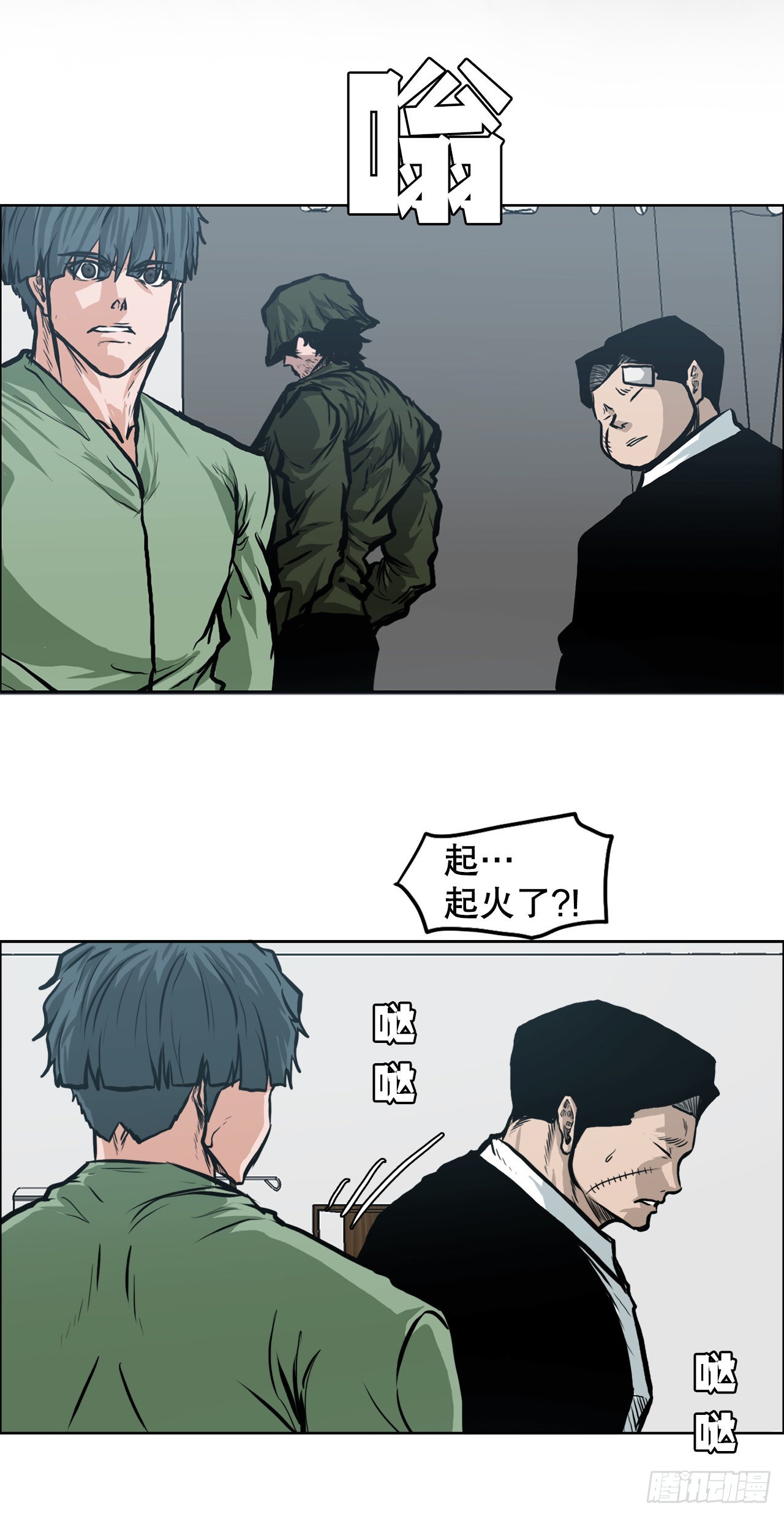123.逃离火灾1