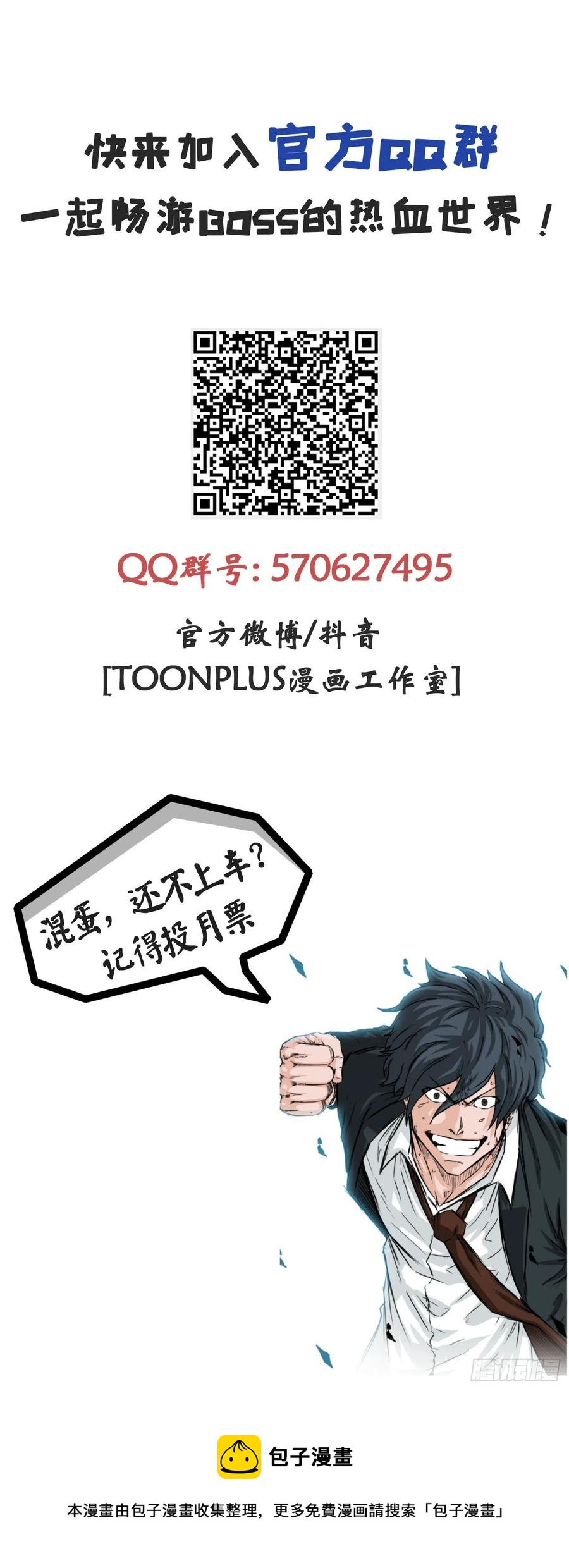 43.世贤vs社团学长41