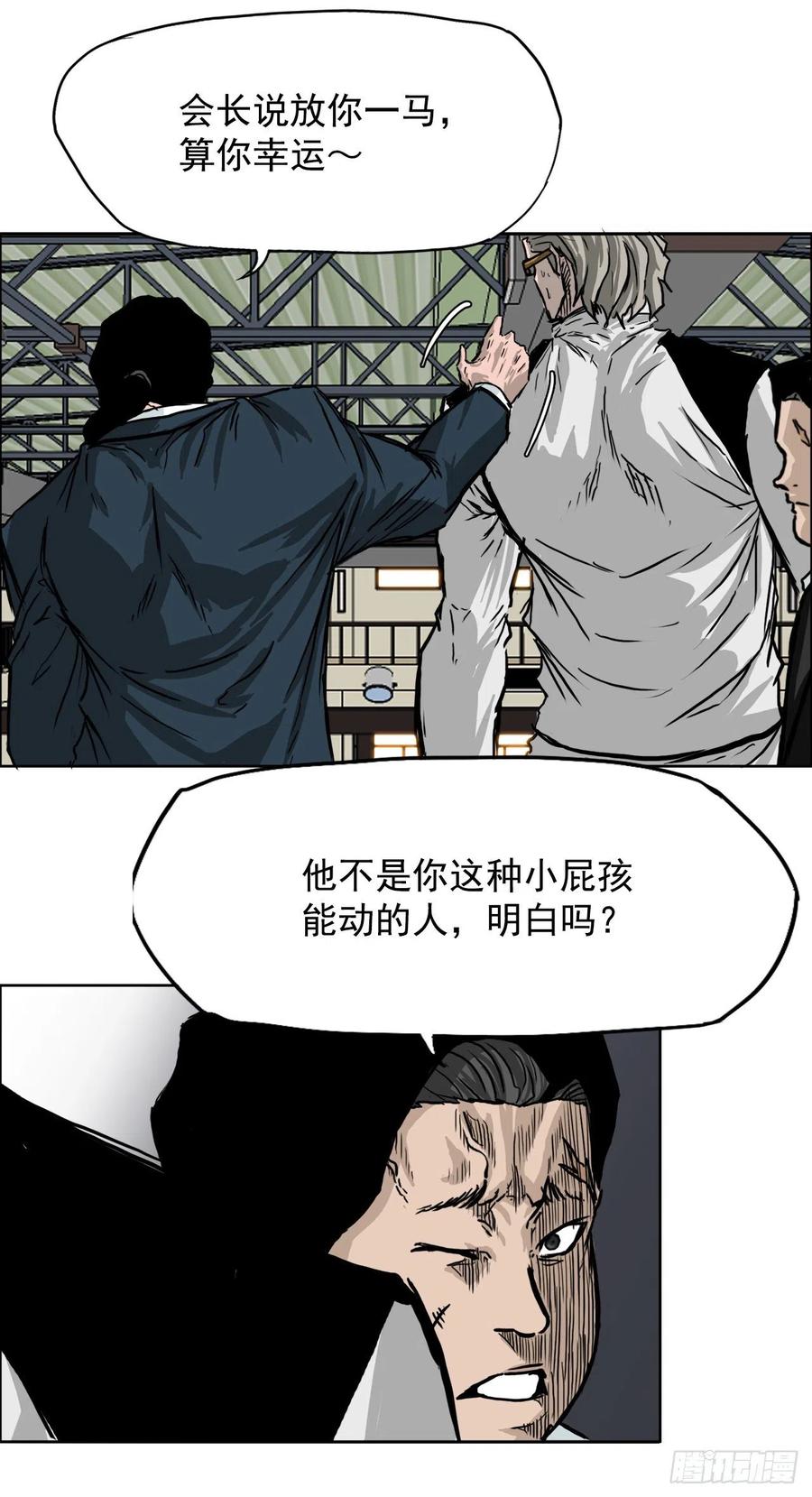 44.大哥vs万刀帮11
