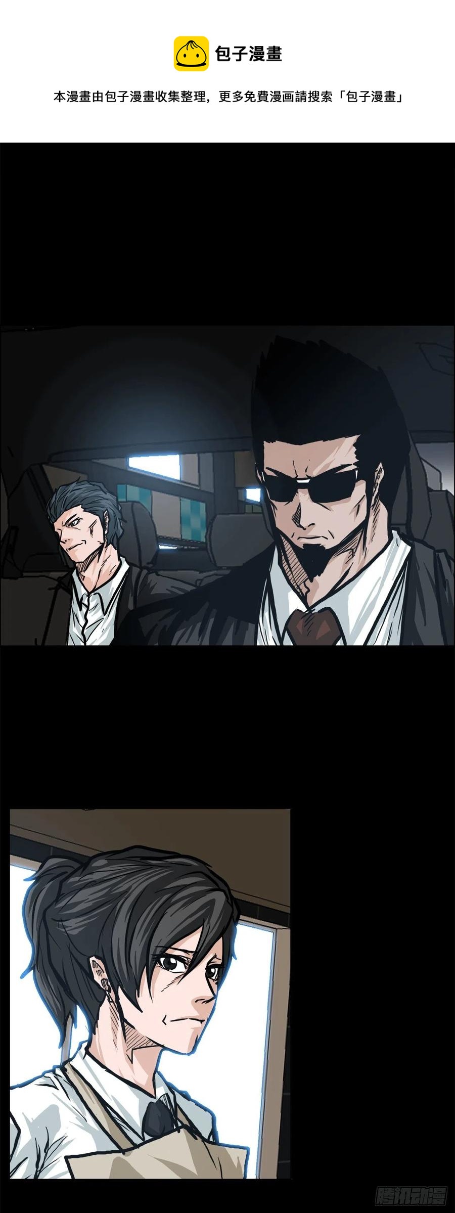 84.武脉vs忍术40