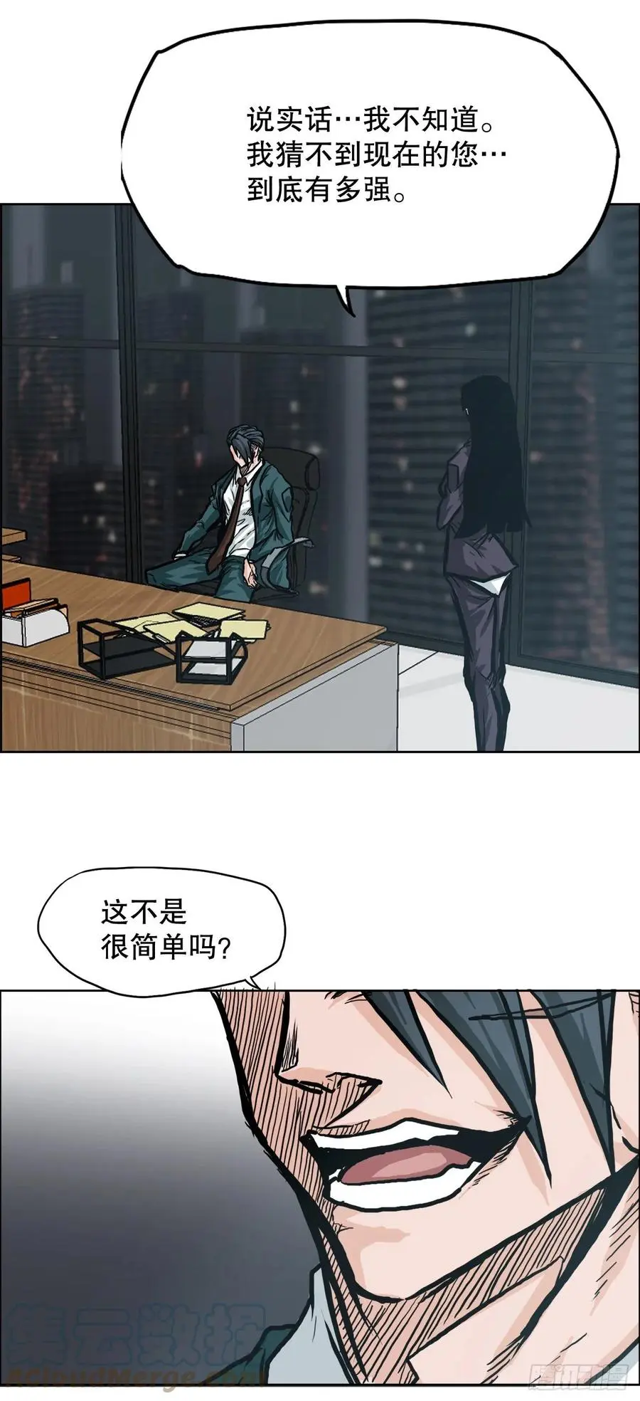 75.继承武脉之人33