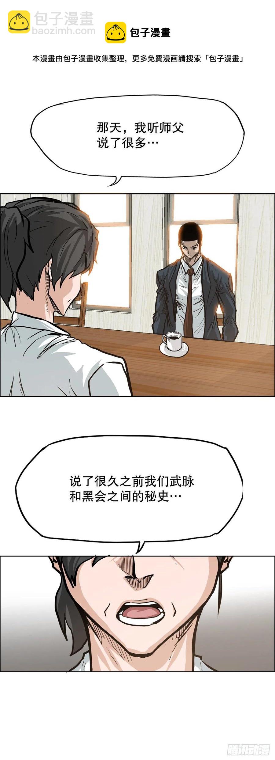 76.世贤父母的过去40
