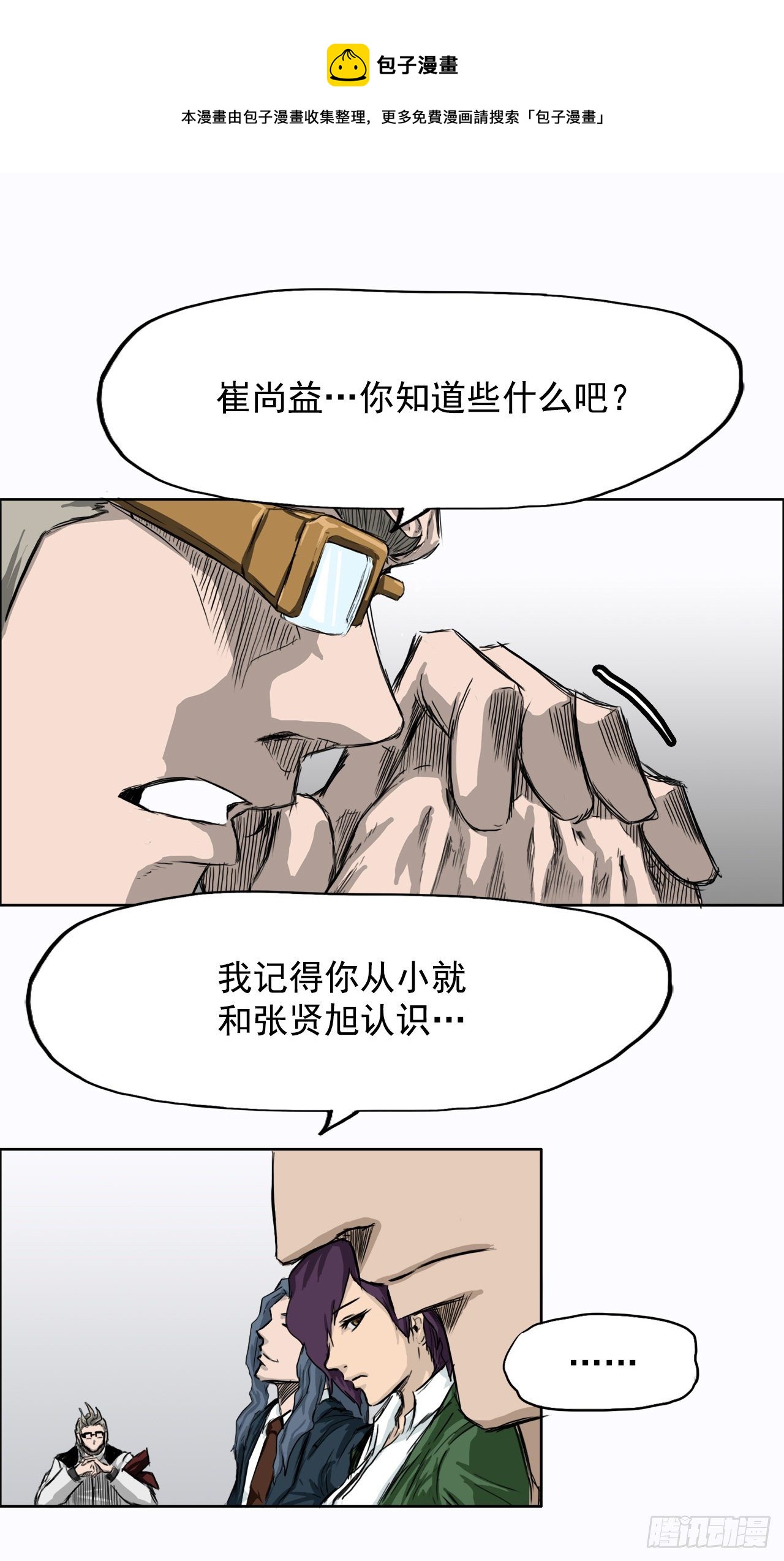 7.紧张的学生会24