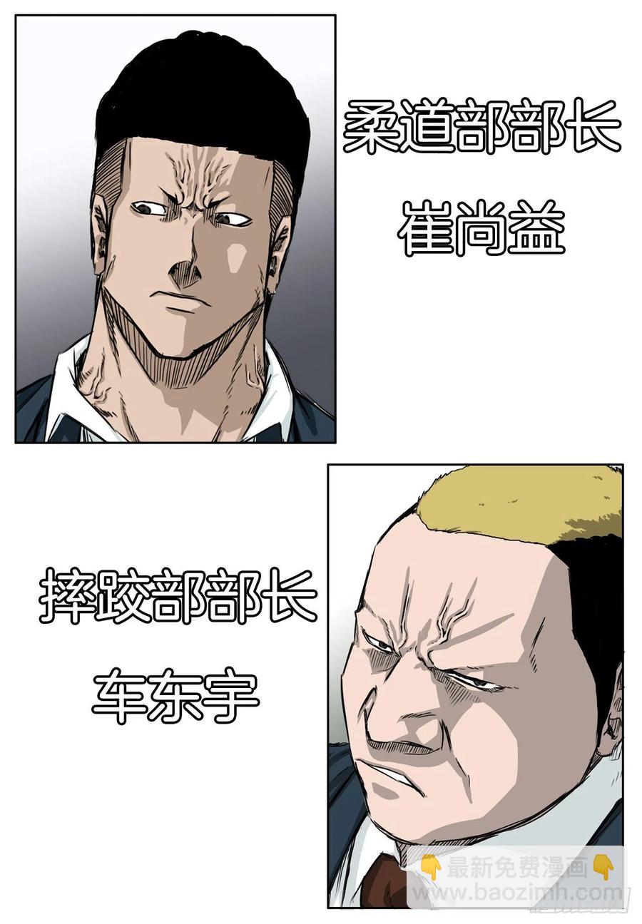 42.万刀帮的威胁29