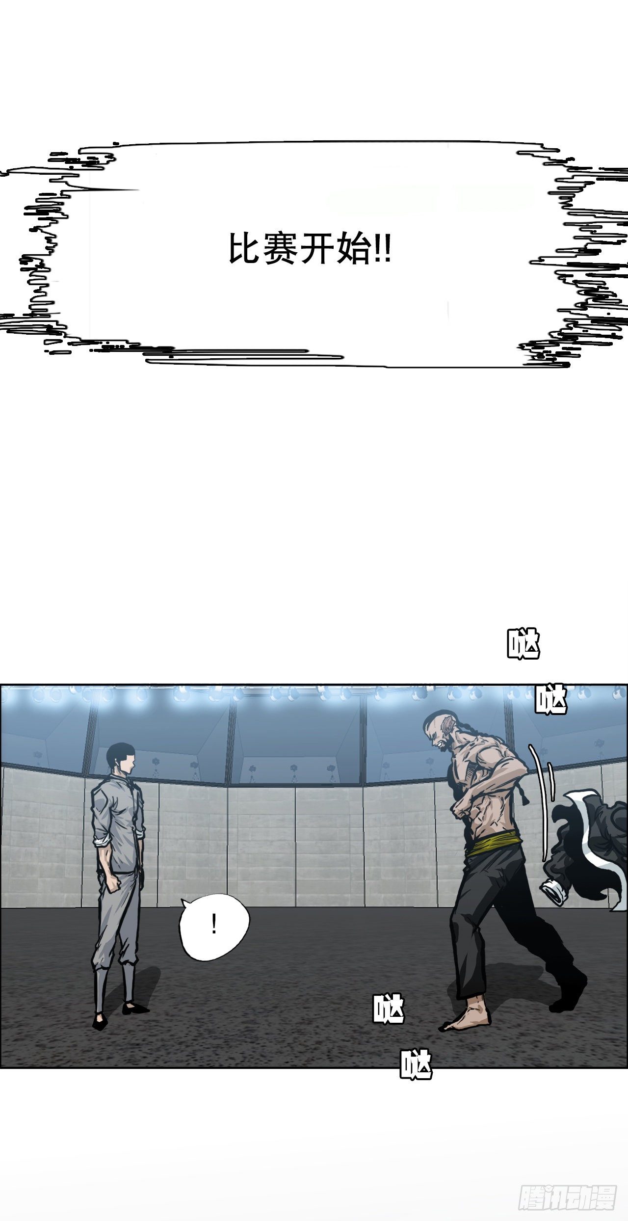 93.选手到齐2